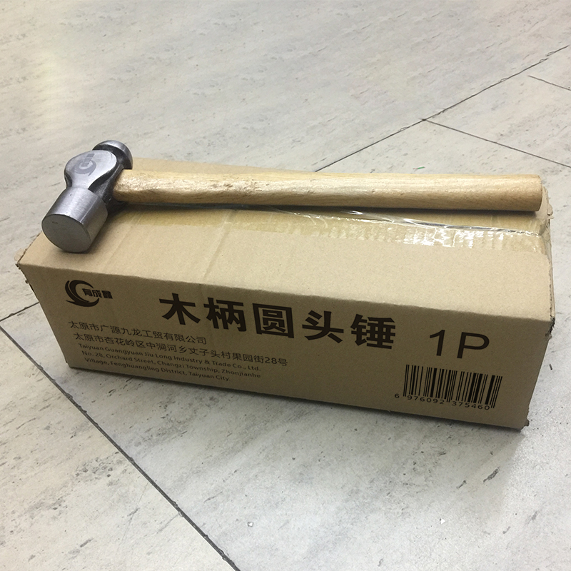 有成鑫 木柄圆头锤 2.5P 把高清大图