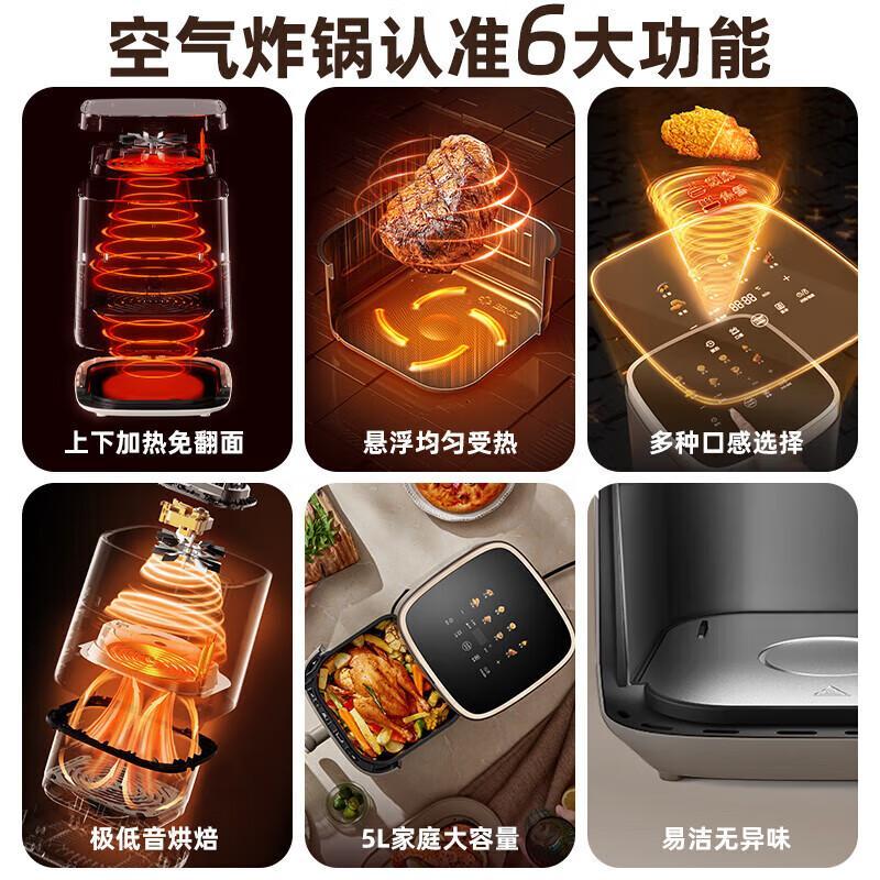 小熊(Bear)空气炸锅 不用翻面双热源立体穿透加热全自动5L实用大容量可视智能炸烤箱一体机QZG-N20L5高清大图