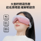 妙界Y5眼部按摩器护眼仪眼睛干涩疲劳缓解疲劳热敷润眼