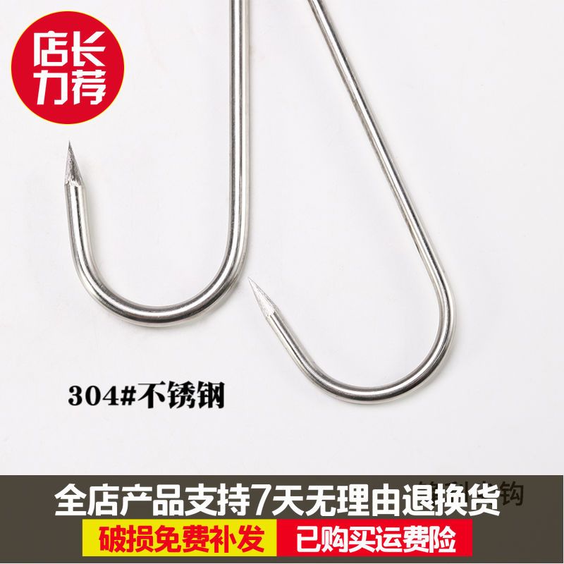 不锈钢肉钩挂腊肉钩s型挂肉勾挂香肠烤鸡烤鸭加长挂钩|长21厘米x粗6mm【5个】