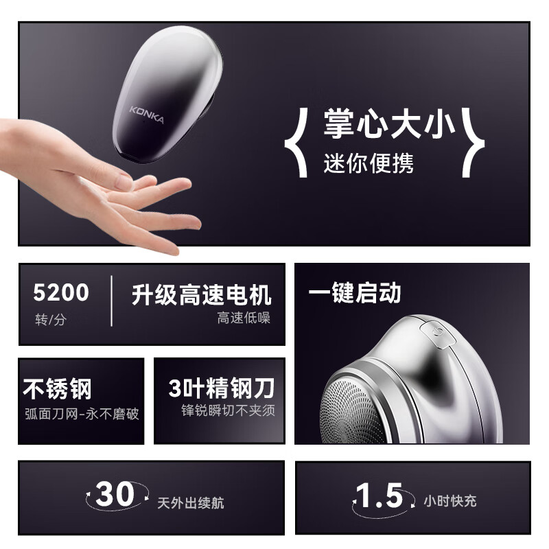 康佳(KONKA) 迷你 便携电动剃须刀KTXD-3701高清大图