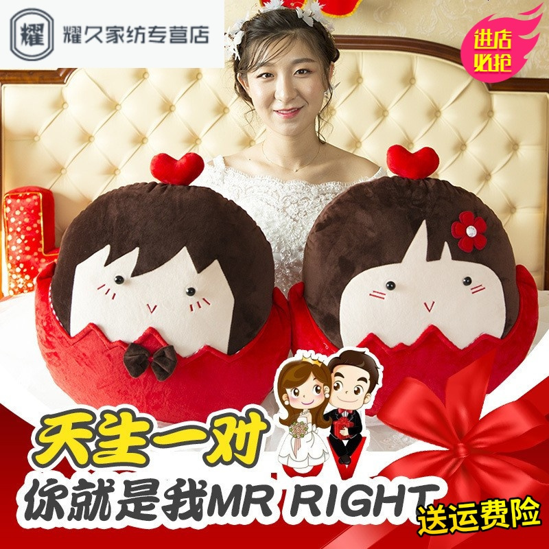 永德吉天生一对新款创意结婚礼物压床娃娃情侣公仔婚庆婚房大号毛绒抱枕