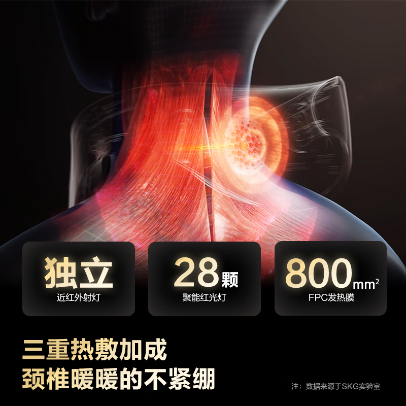 SKG颈椎按摩器肩颈脖子颈部斜方肌披肩物理揉捏腰背腿部热敷护颈按摩仪 P7-2高清大图
