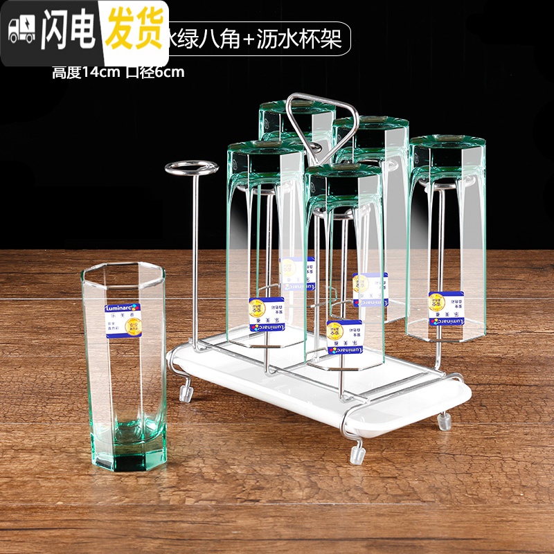 三维工匠家用透明彩色耐热茶水杯牛奶杯饮料果汁杯沥水架套装玻璃杯高清大图