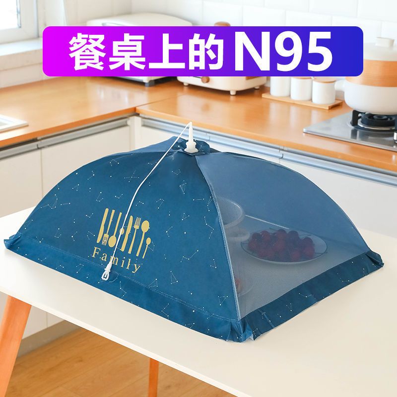 饭桌盖菜罩家用防苍蝇新款可折叠餐桌罩子防尘时尚夏季夏天用