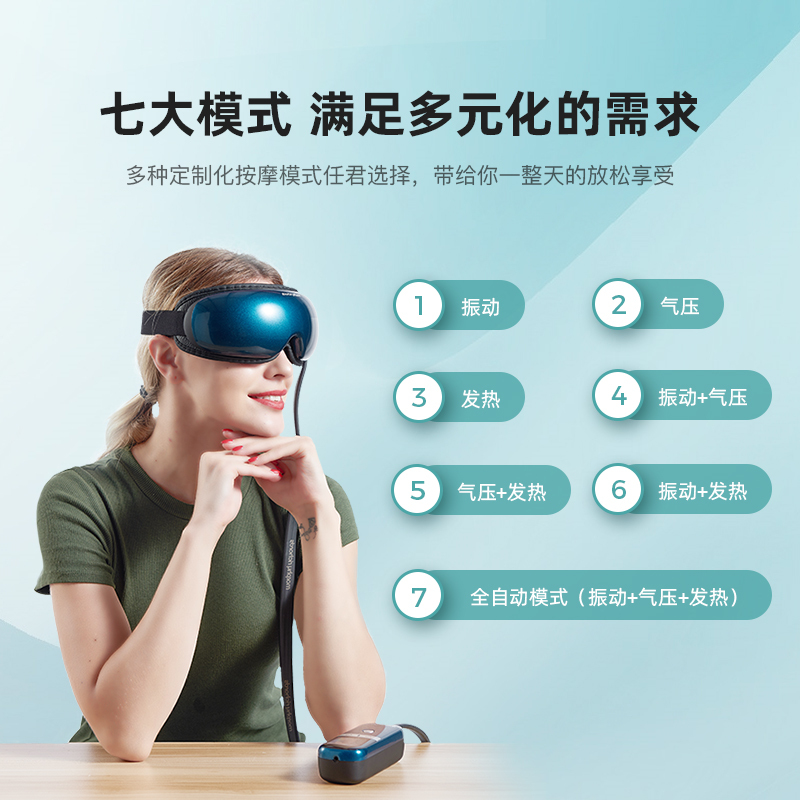 摩飞-眼部按摩仪