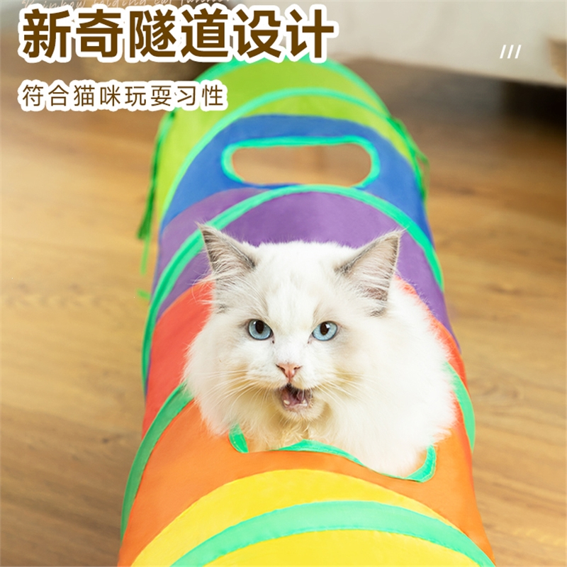 米妮逗猫棒猫玩具自嗨解闷猫咪隧道小猫通道幼猫宠物猫咪用品大全