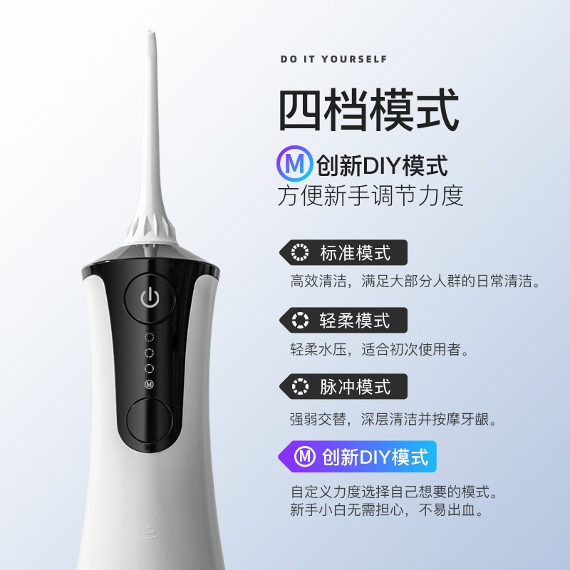 拜尔(BAiR)便携充电式冲牙器水牙线M4(300毫升大水箱配4个喷嘴)高清大图