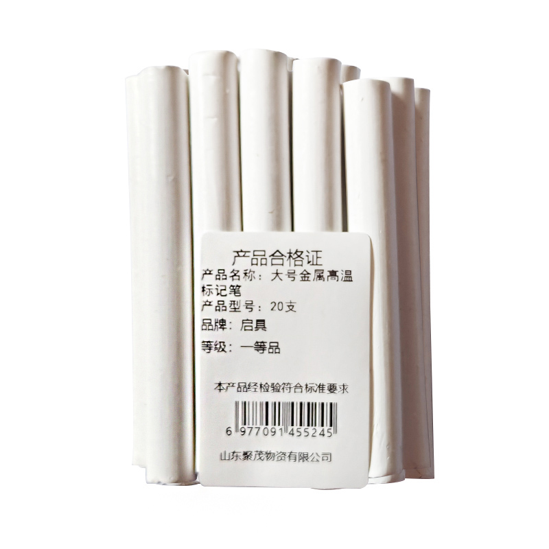 启具大号金属高温标记笔高清大图