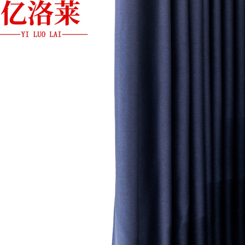 亿洛莱 窗帘 定制棉麻 米高清大图