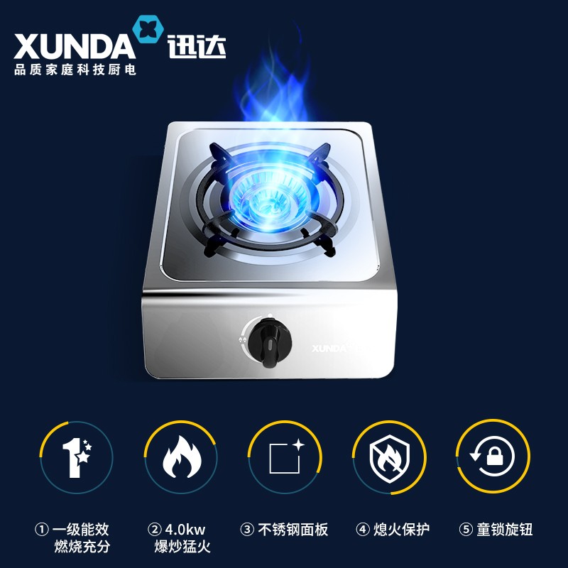 迅达T1猛火燃气灶煤气灶单灶家用不锈钢灶大火力台式天然气炉灶灶台灶具官方旗舰店(液化气)高清大图