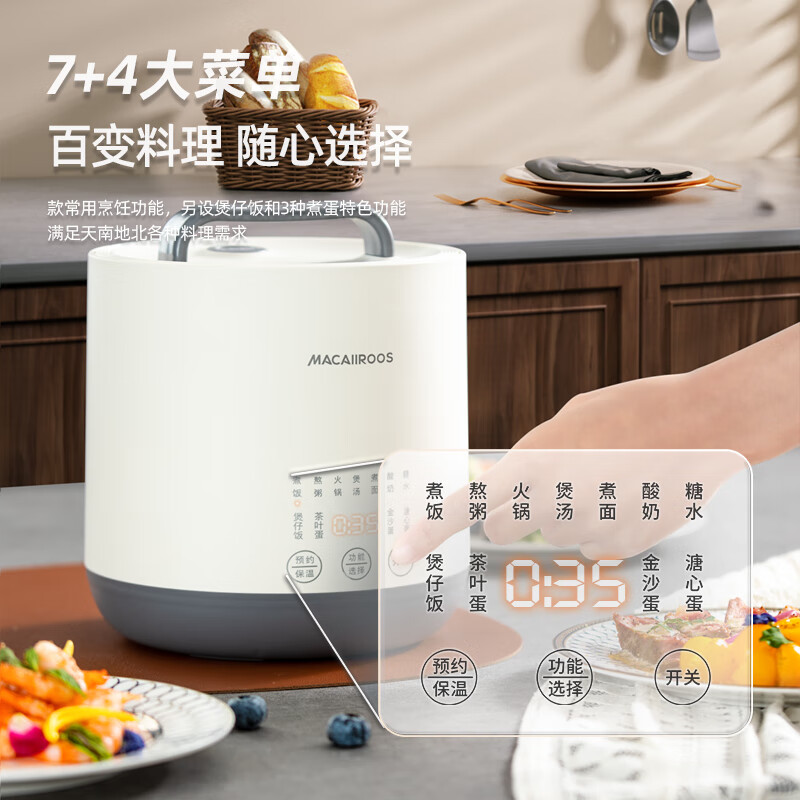 迈卡罗 (MACAIIROOS)电饭煲 电饭锅迷你小型家用2升智能多功能煮饭锅 (白色) 2L