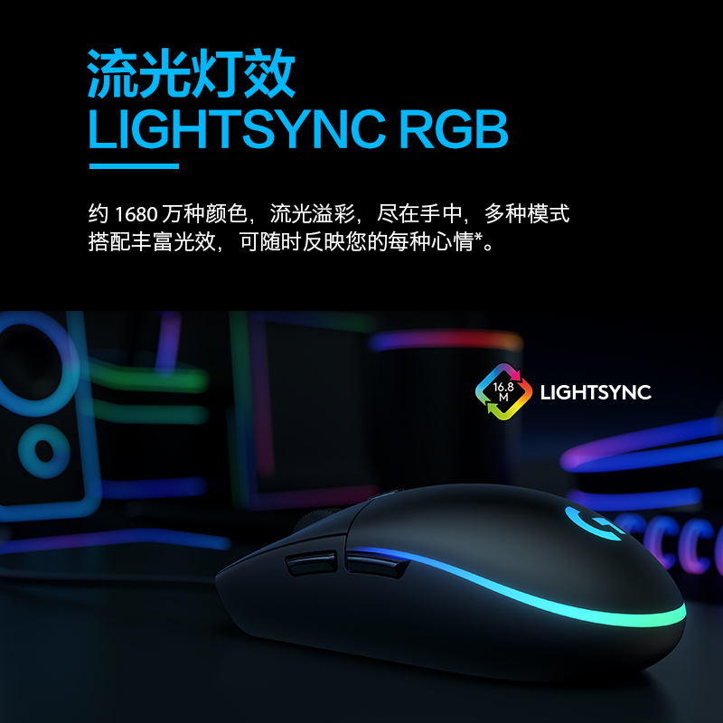 罗技(Logitech) G102第二代LIGHTSYNC游戏鼠标-黑色×4个装
