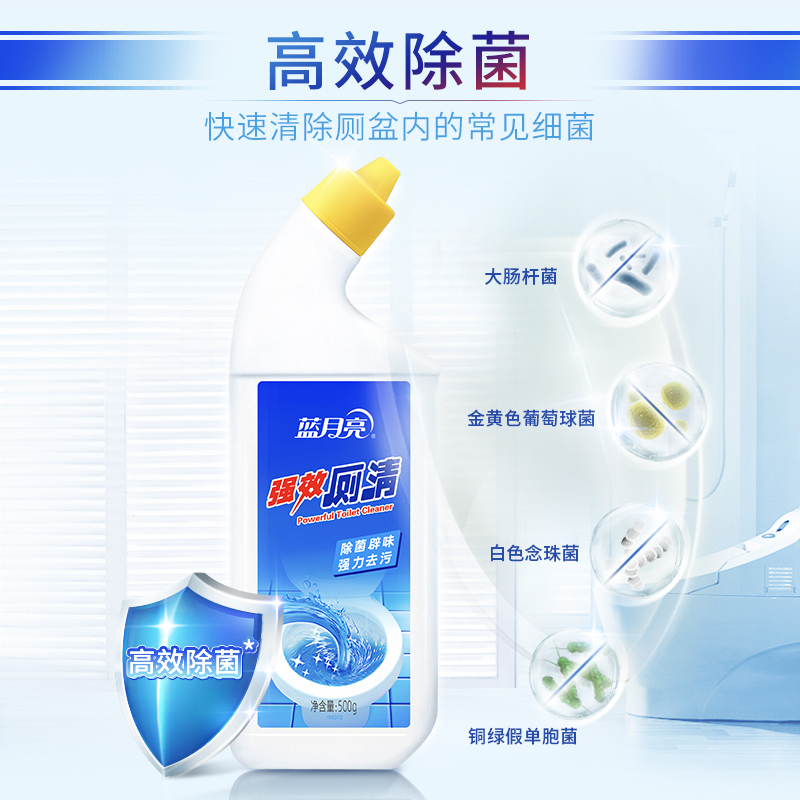 蓝月亮 强效厕清 500g*4高清大图