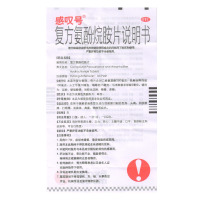感叹号 复方氨酚烷胺片 12片/盒 发热头痛 四肢酸痛打喷嚏流鼻涕 鼻塞咽喉疼 流行性感冒药