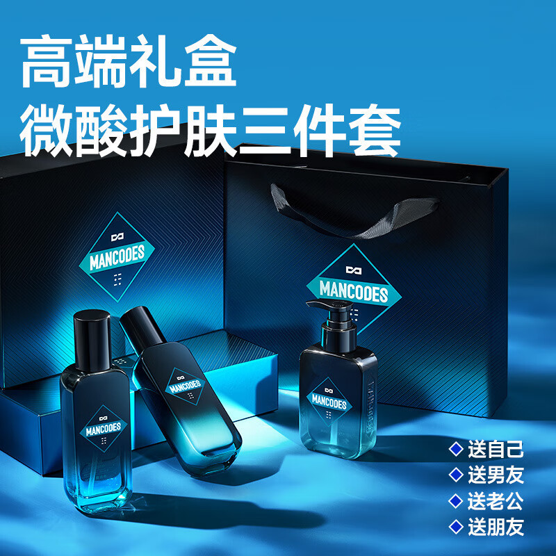 左颜右色 微酸 净肤 套装(3件套)高清大图