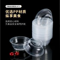[补贴10%]一次性碗吸塑碗一整箱塑料碗摆摊带盖圆形冰粉打包盒商用饭店批发