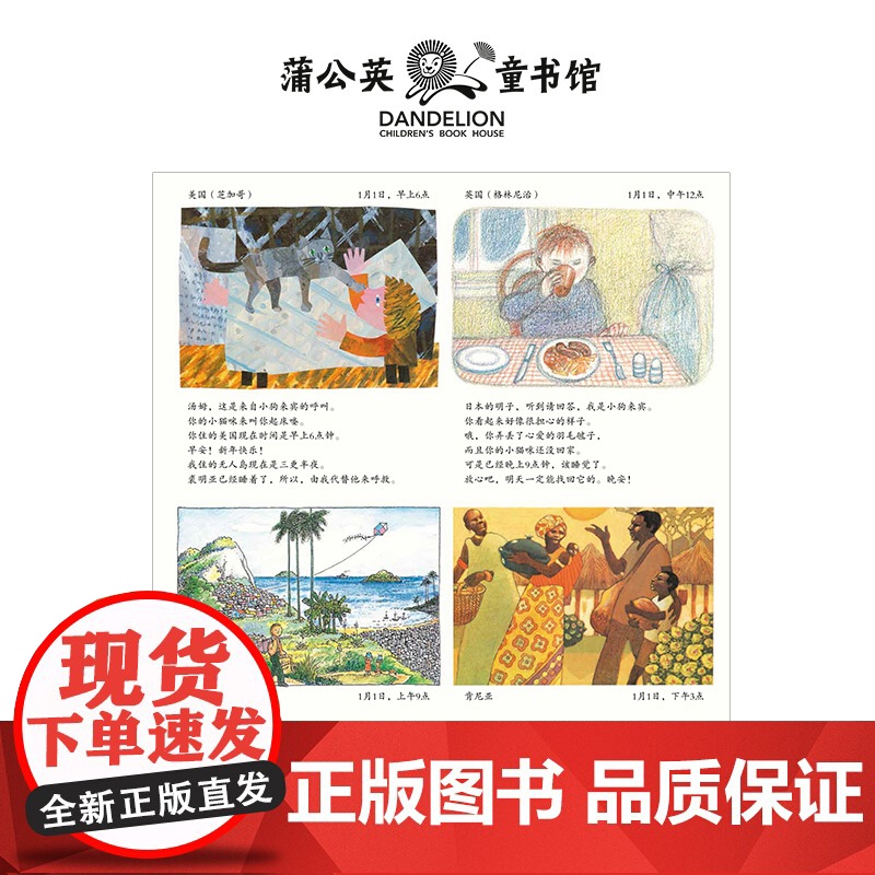 世界的一天高清大图