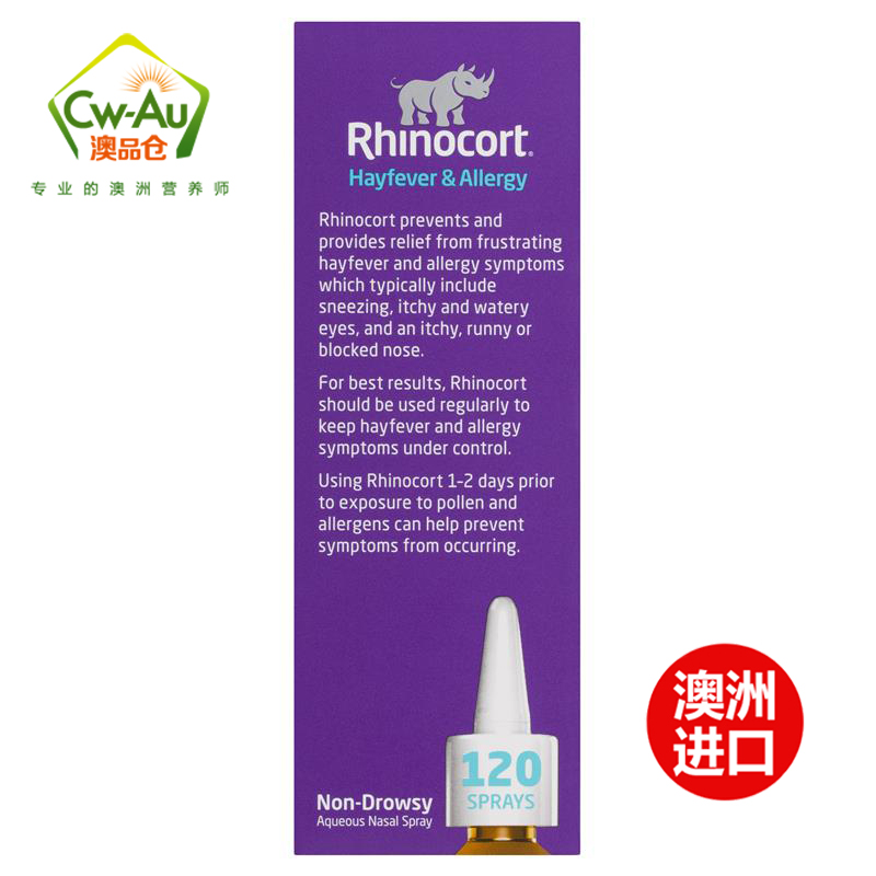 Rhinocort 小犀牛鼻喷 鼻敏感喷雾剂喷剂 120次 1支装 澳洲进口高清大图