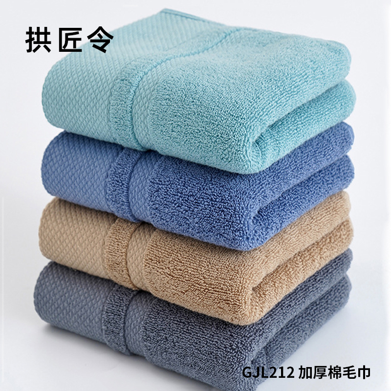 拱匠令 GJL212 加厚毛巾 34*74cm 1条(计价单位:条)灰/青/蓝/黄