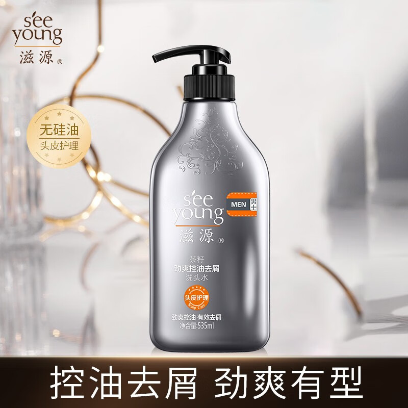 滋源 茶籽劲爽控油去屑洗头水535ml(单位:件)