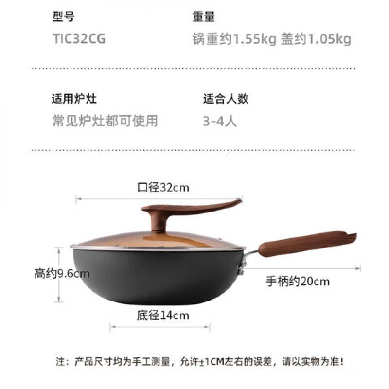 炊大皇(COOKER KING)TIC32CG 钛厨铁炒锅 口径32cm(单位:个)