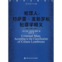 犯罪人:切萨雷·龙勃罗梭犯罪学精义 费雷罗 著作 社科 文轩网