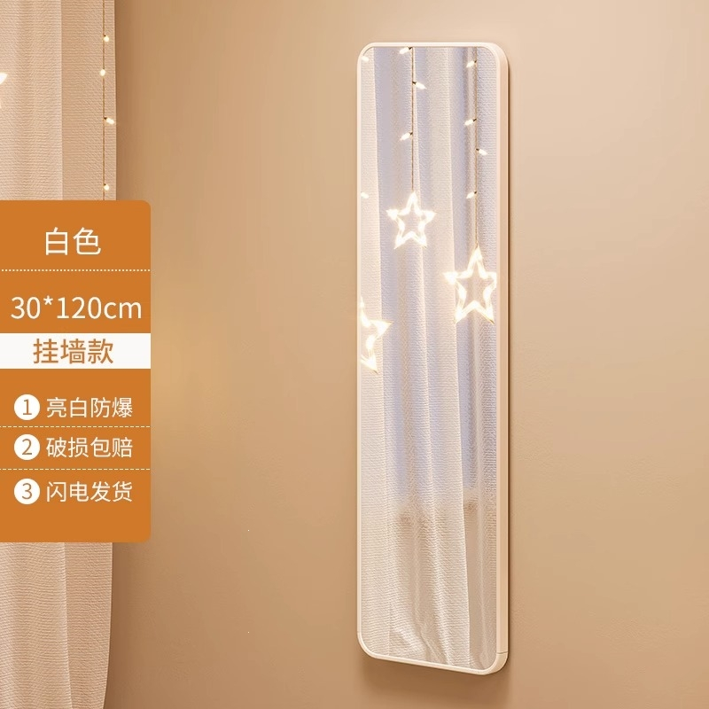 全身镜家用穿衣镜女生卧室壁挂贴墙试衣镜子宿舍挂墙立式落地镜