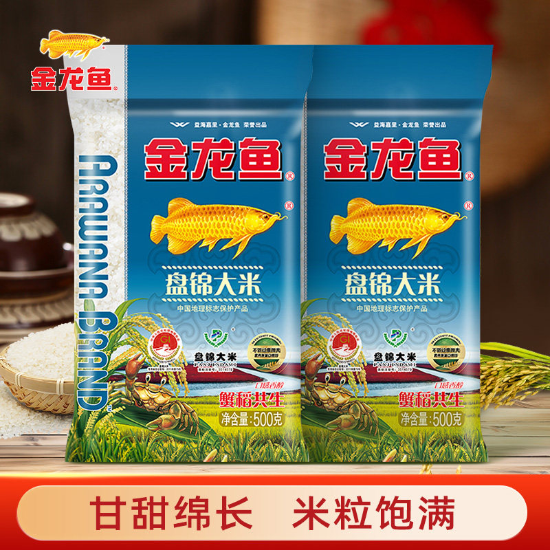 金龙鱼盘锦大米500g袋 东北大米1斤小袋装家用煮饭宿舍福利团购 金龙鱼盘锦大米500g*6