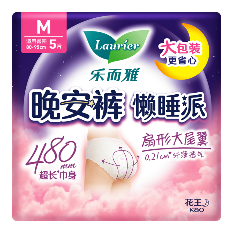 乐而雅花王懒睡派晚安裤M码5片安睡裤夜安裤裤型卫生巾姨妈巾
