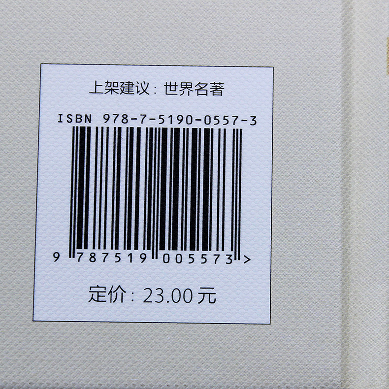[正版]精装全译本爱的教育 亚米契斯原著三年级四五六年级课外书世界名著小说10-15岁读物中小学生青少年版书高清大图