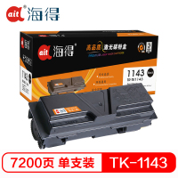 Ait海得 TK-1143粉盒 专业版 AIT-TK1143 适用京瓷 FS1035MFP 1130MFP