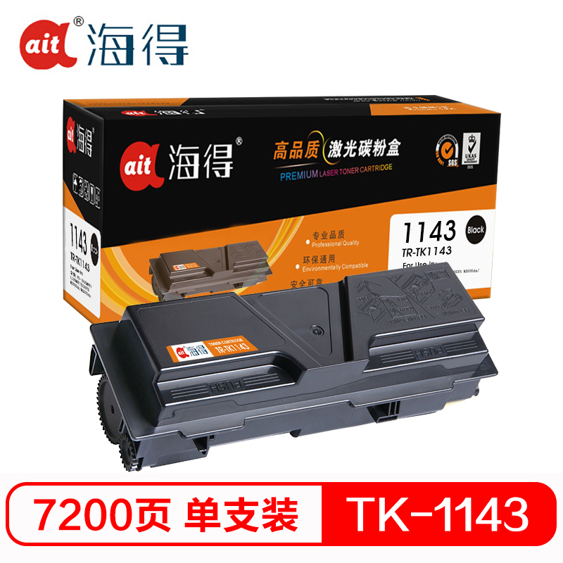Ait海得 TK-1143粉盒 专业版 AIT-TK1143 适用京瓷 FS1035MFP 1130MFP