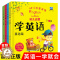 [醉染正版]幼儿英语早教启蒙有声伴读绘本宝宝学说英语单词大书分级阅读小学一年级儿童3-6岁入门自学零基础自然拼读少儿英文
