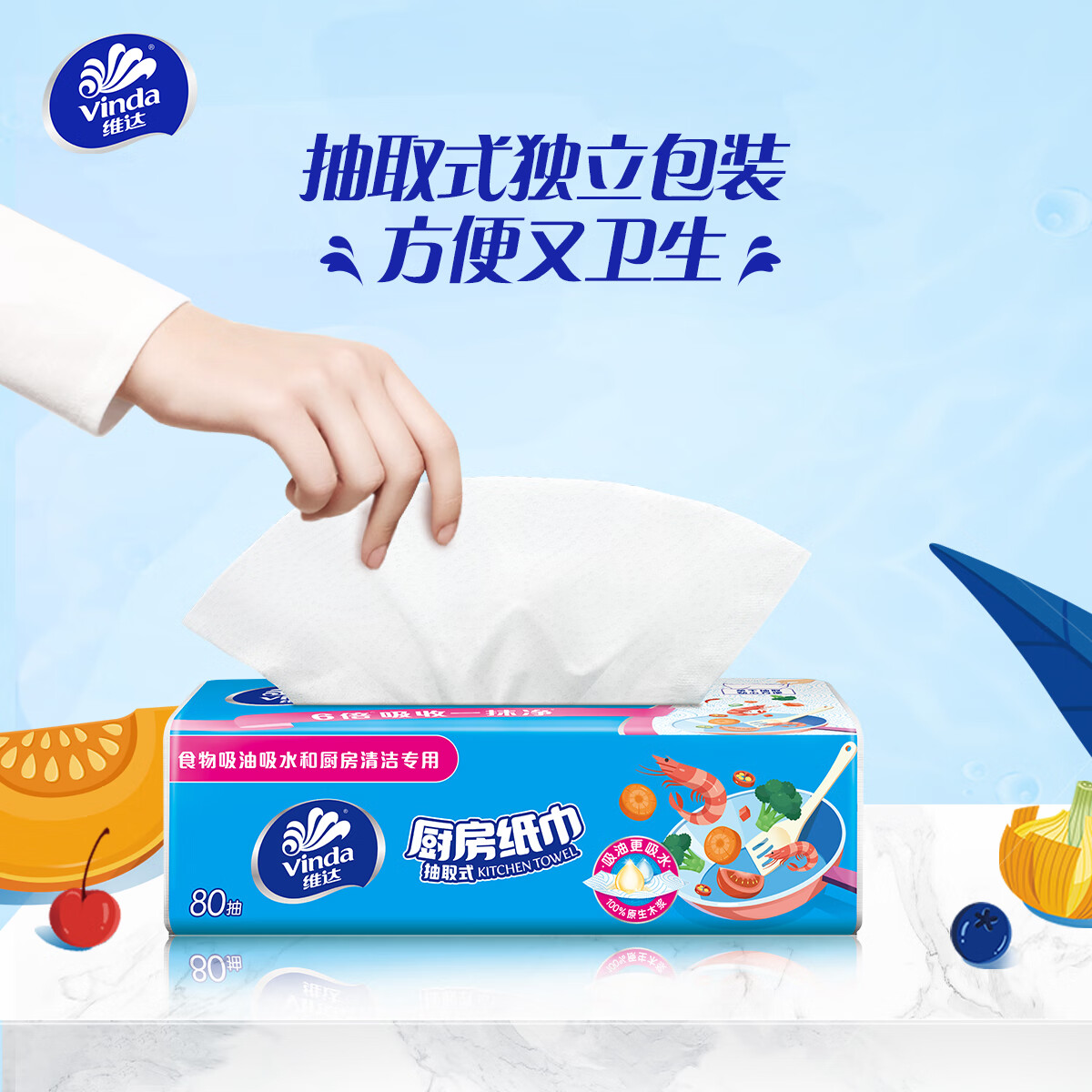 维达(Vinda)厨房抽纸 80抽*12包 吸油吸水懒人抹布 厨房纸巾 厨房用纸 整箱高清大图