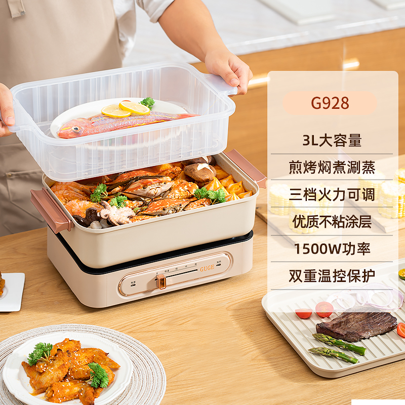 谷格(GUGE) 多功能料理锅 G928
