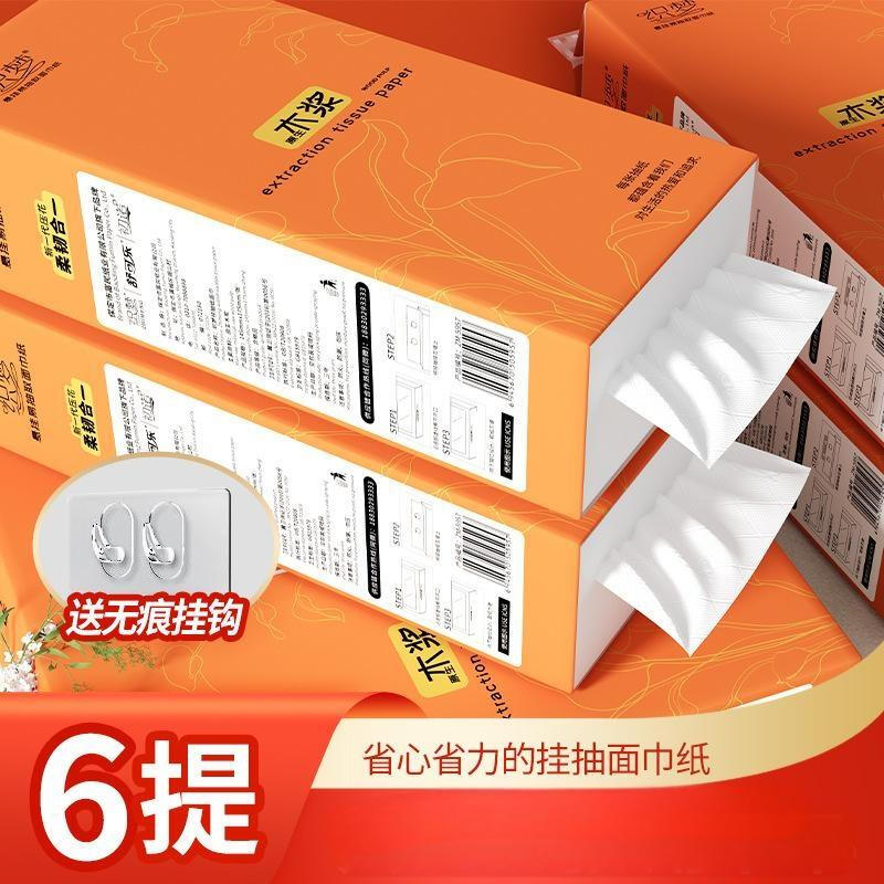 织梦提挂式抽纸悬挂抽取式卫生纸擦手纸厕纸大包卫生纸6提