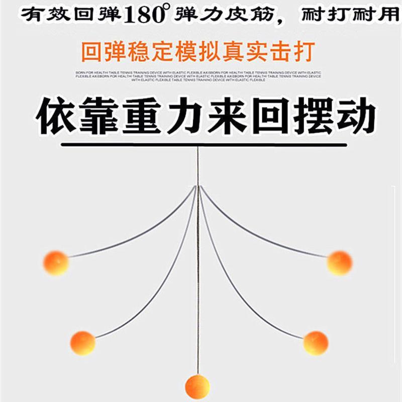 吊打乒乓球训练神器适合3岁以上儿童及成人球拍安装简单无需底座 一套球(不含球拍)