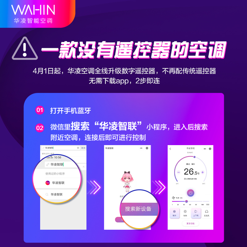 华凌空调 3匹柜机 新三级能效变频冷暖两用智能家用客厅圆柱立式空调节能省电低噪出风KFR-72LW/N8HB3A
