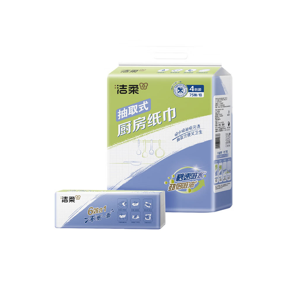 洁柔厨房抽纸75抽*4包双层加厚吸水吸油大规格 新老包装交替发货