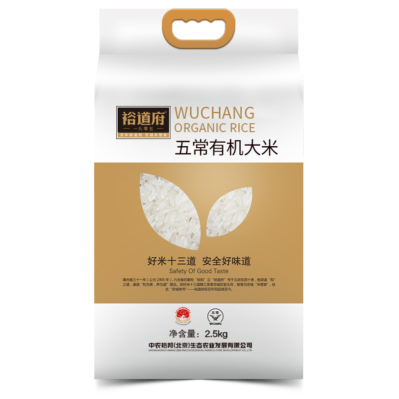 裕道府五常有机大米(双层袋真空装)2.5kg
