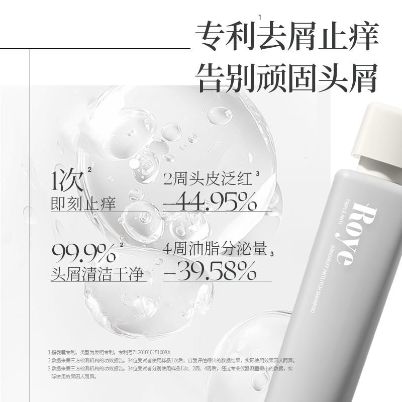 Roye 若也三重去屑止痒洗发液 236ml