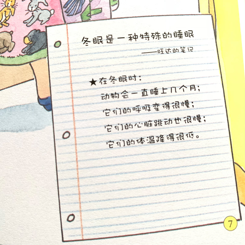 [正版]神奇校车桥梁书版系列绘本全套20册第五辑一二年级小学生课外阅读必读书籍柯尔著神奇的校车非注音版四川少儿贵州人民高清大图