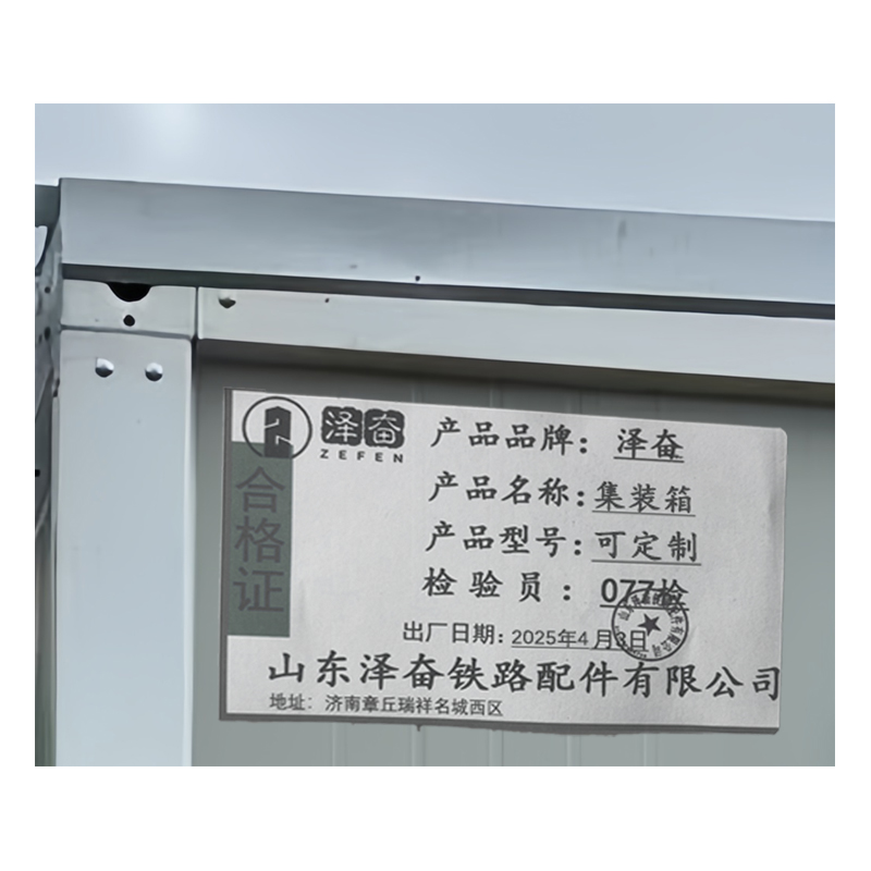 泽奋 集装箱 可定制 平方米高清大图