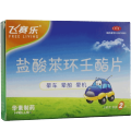 飞赛乐 盐酸苯环壬酯片 2mg*2片 用于预防晕车 晕船 晕机