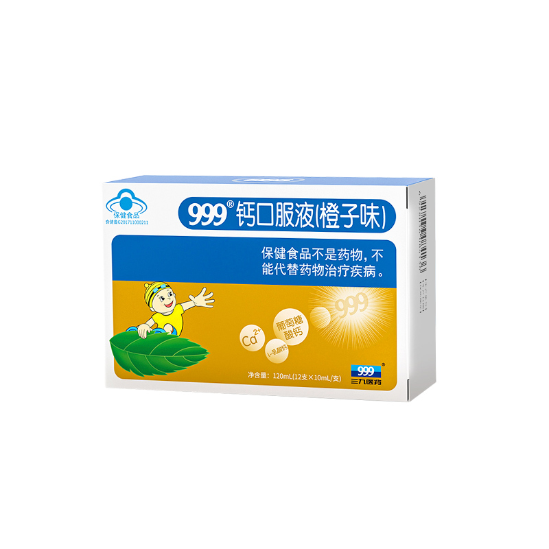 999钙口服液橙子味1盒装