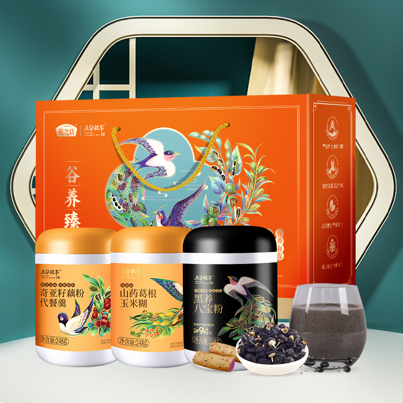 燕之坊谷养臻礼744g 黑养核桃芝麻 奇亚籽藕粉羹 山药葛根玉米糊 五谷杂粮早餐代餐粉过年春节礼盒团购送礼自用皆宜