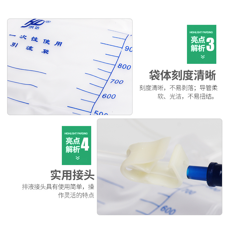洪达一次性使用引流袋1000ml 导尿包尿失禁储存尿液住院集尿袋 10套高清大图