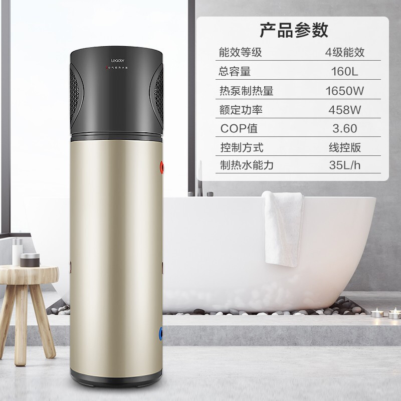 海尔 151L 线控式 空气能热水器