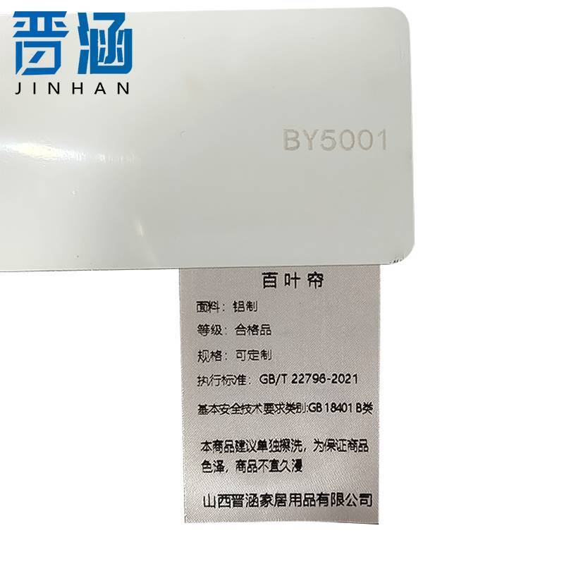 晋涵 百叶窗 可定制 平方米高清大图